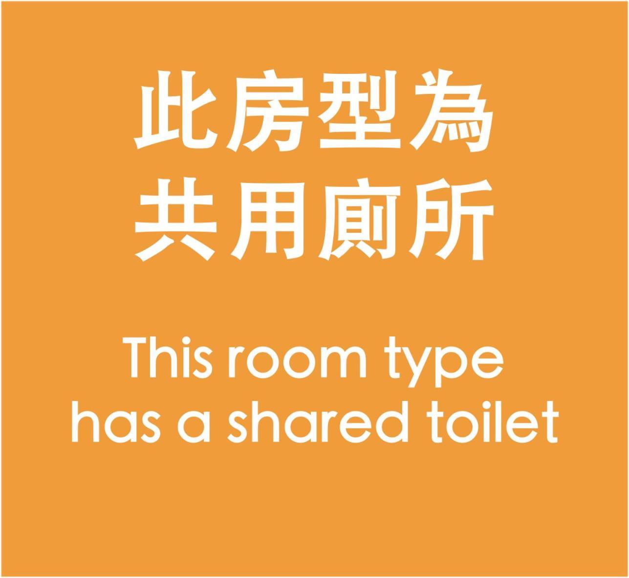 Yen Inn Taipei Eksteriør bilde